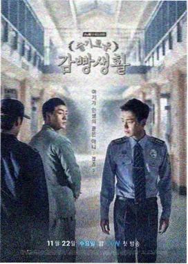 首尔夜班 都市职场剧条目封面